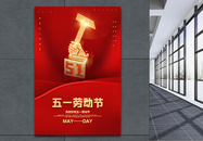 红色简洁五一劳动节宣传海报图片