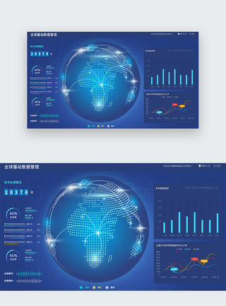 ui设计后台数据可视化web界面图片