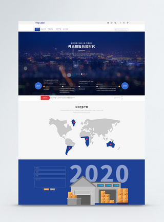 ui设计商务包装官网web首页图片
