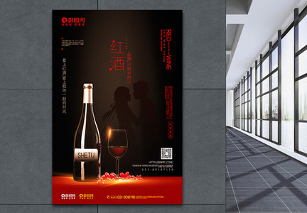 红黑极简红酒饮品宣传海报图片