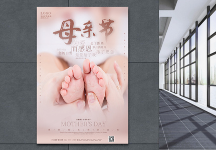 母亲节快乐节日海报图片