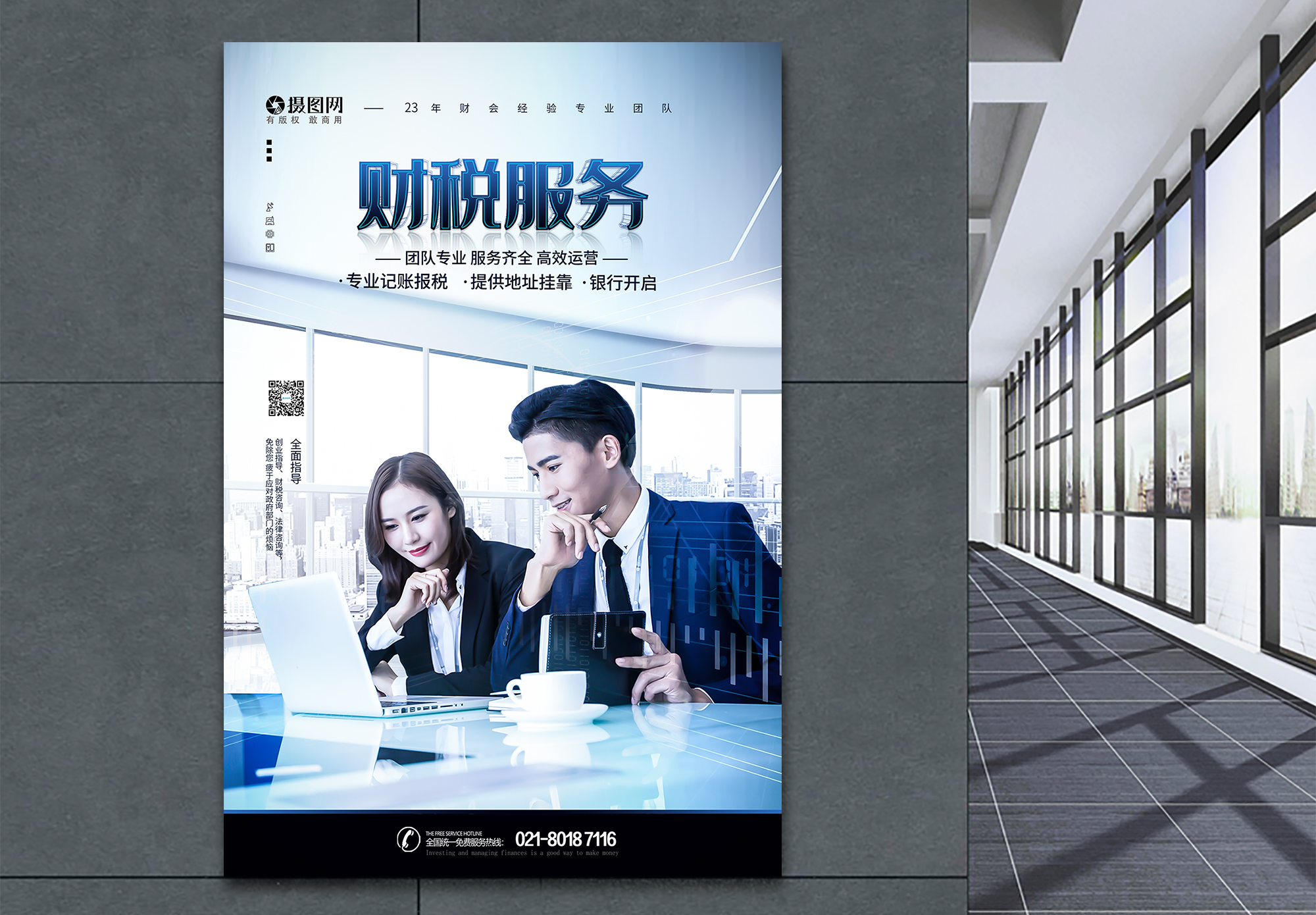 会计要素宣传海报-会计要素广告设计-会计要素广告图片素材--摄图网