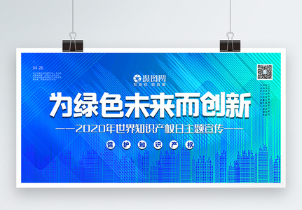 2020年9月3日保护产权意识高清图片