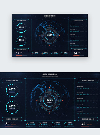 ui设计后台数据可视化web界面图片