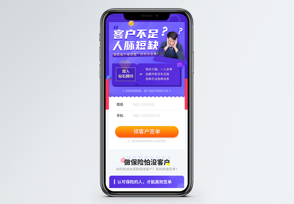 保险代理人图片 保险代理人素材 保险代理人高清图片 摄图网图片下载