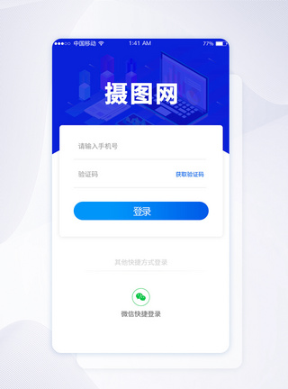 UI设计科技感APP登录页面图片