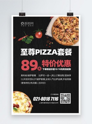 餐饮美食比萨促销宣传pizza海报图片