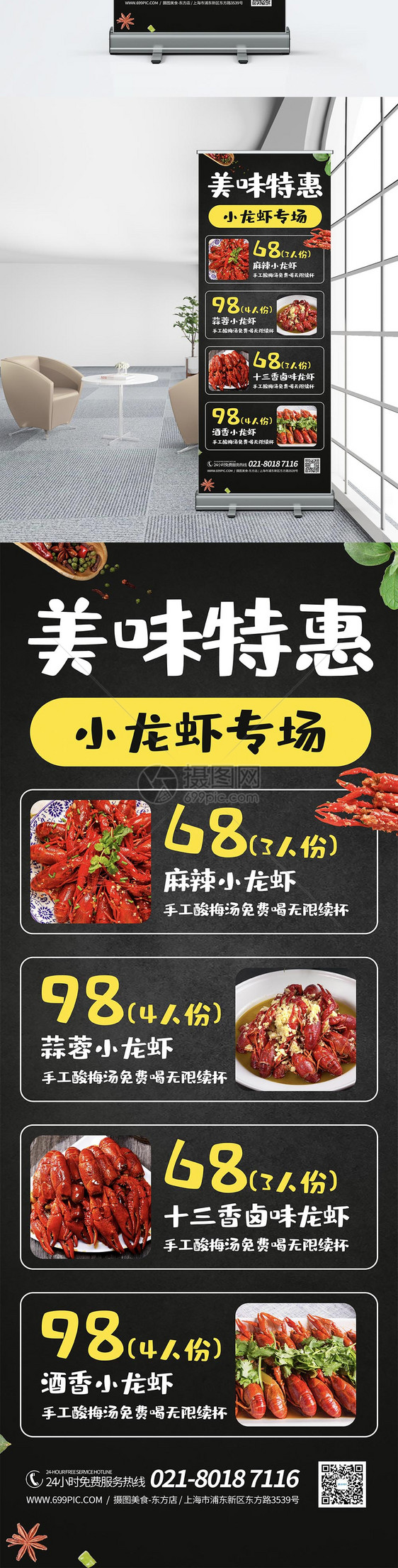 餐饮美食活动宣传促销展架图片