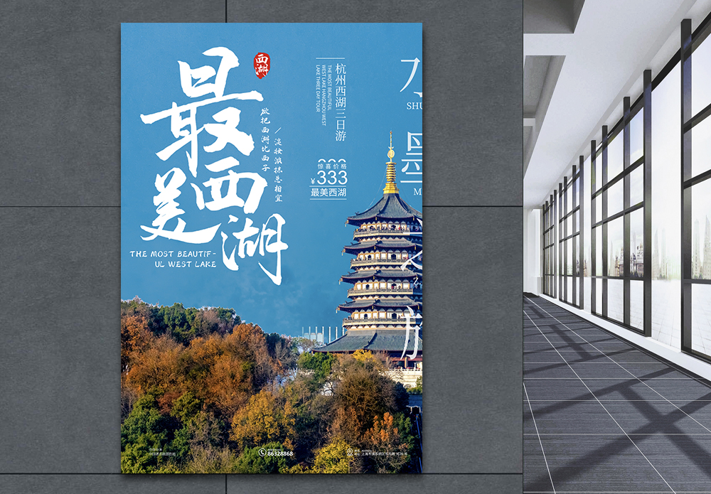西湖游览网网站有哪些_左边王右边世是什么字