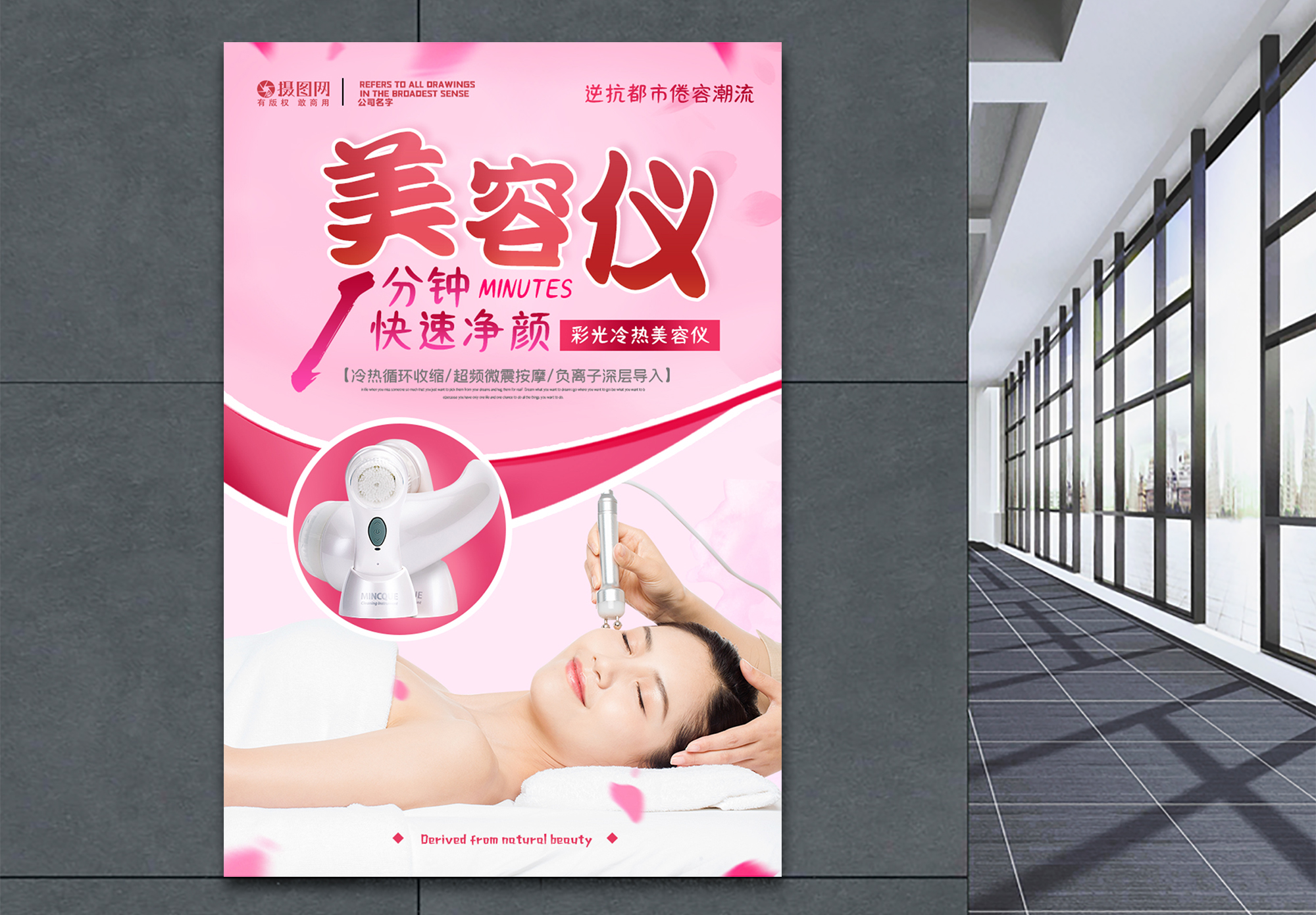 skg颈部按摩仪海报设计