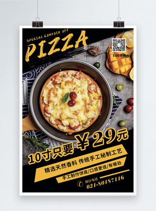 披萨素材美味披萨促销海报模板