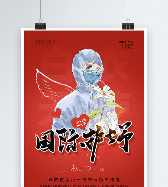 红色简约白衣天使512护士节海报图片