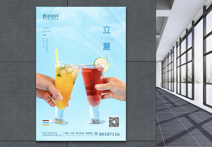 清新蓝色果汁立夏节气海报图片