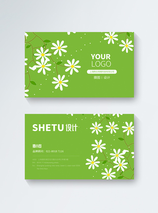 绿色小清新花朵商务名片设计图片