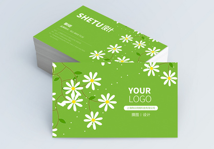 绿色小清新花朵商务名片设计高清图片