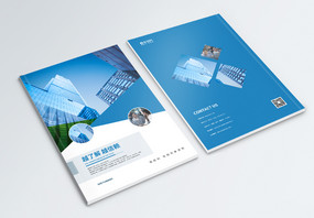 蓝色简约几何拼色企业画册封面图片