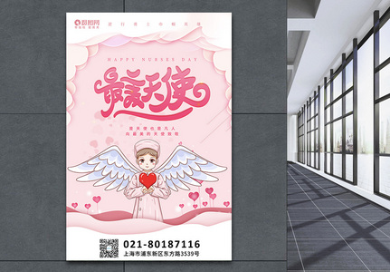 粉色剪纸风国际护士节海报高清图片