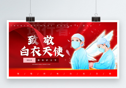 国际护士节大气简洁宣传展板图片