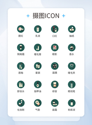 仿真类化妆品图标icon图片