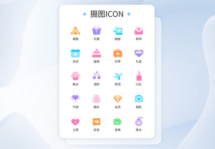 情侣蜜月图标icon图片