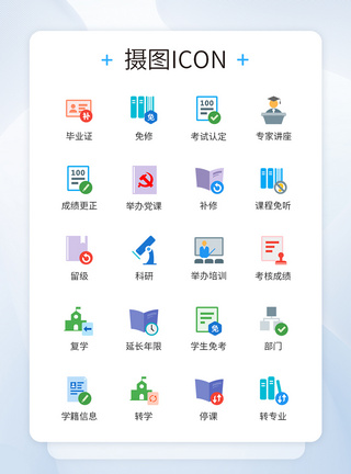课程icon学生课程学分选修学习图标模板