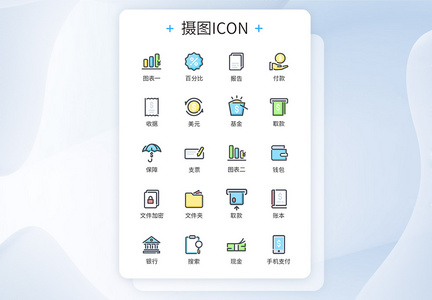 商务基金金融图标icon图片