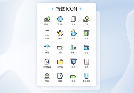 商务基金金融图标icon图片