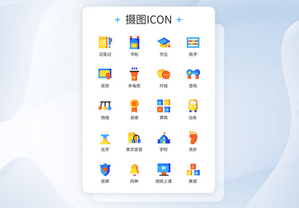 学生课程学习图标icon图片