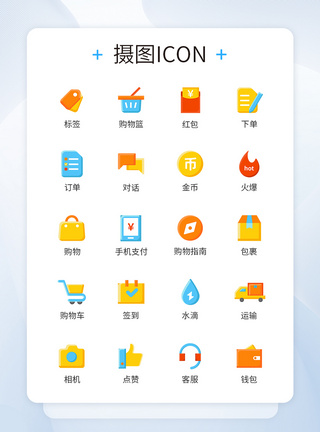 电商淘宝购物图标icon图片