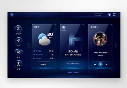 车载系统web界面设计高清图片