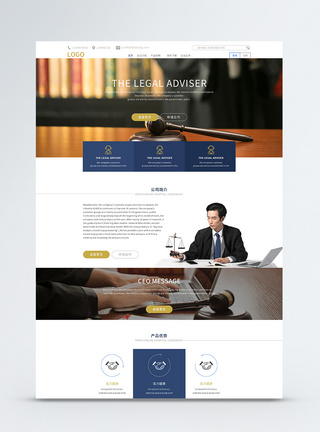 ui设计法律商务官网web首页图片