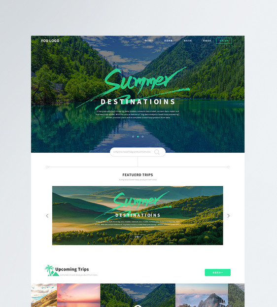ui设计旅游商务官网web首页图片