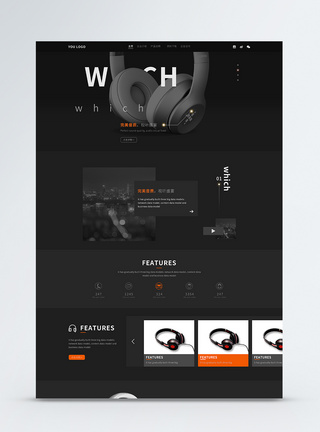 商务耳机ui设计耳机暗色商务官网web首页模板
