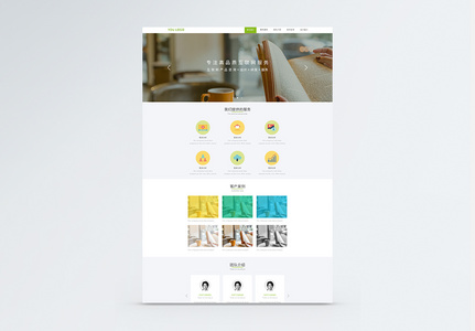 ui设计简约商务官网web首页图片