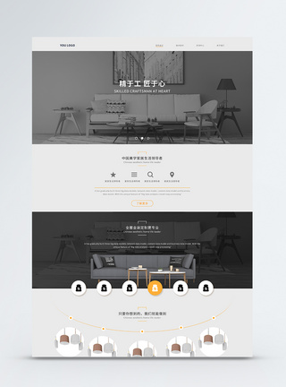 ui设计家具商务官网web首页图片