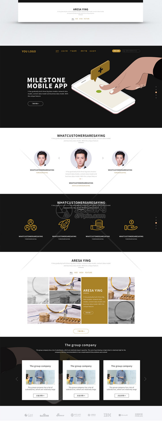 ui设计手机商务官网web首页图片