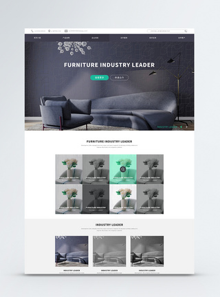 ui设计家具商务官网web首页图片