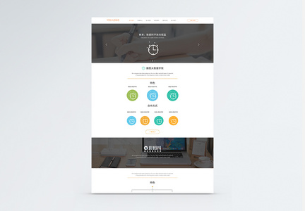 ui设计教育商务官网web首页图片