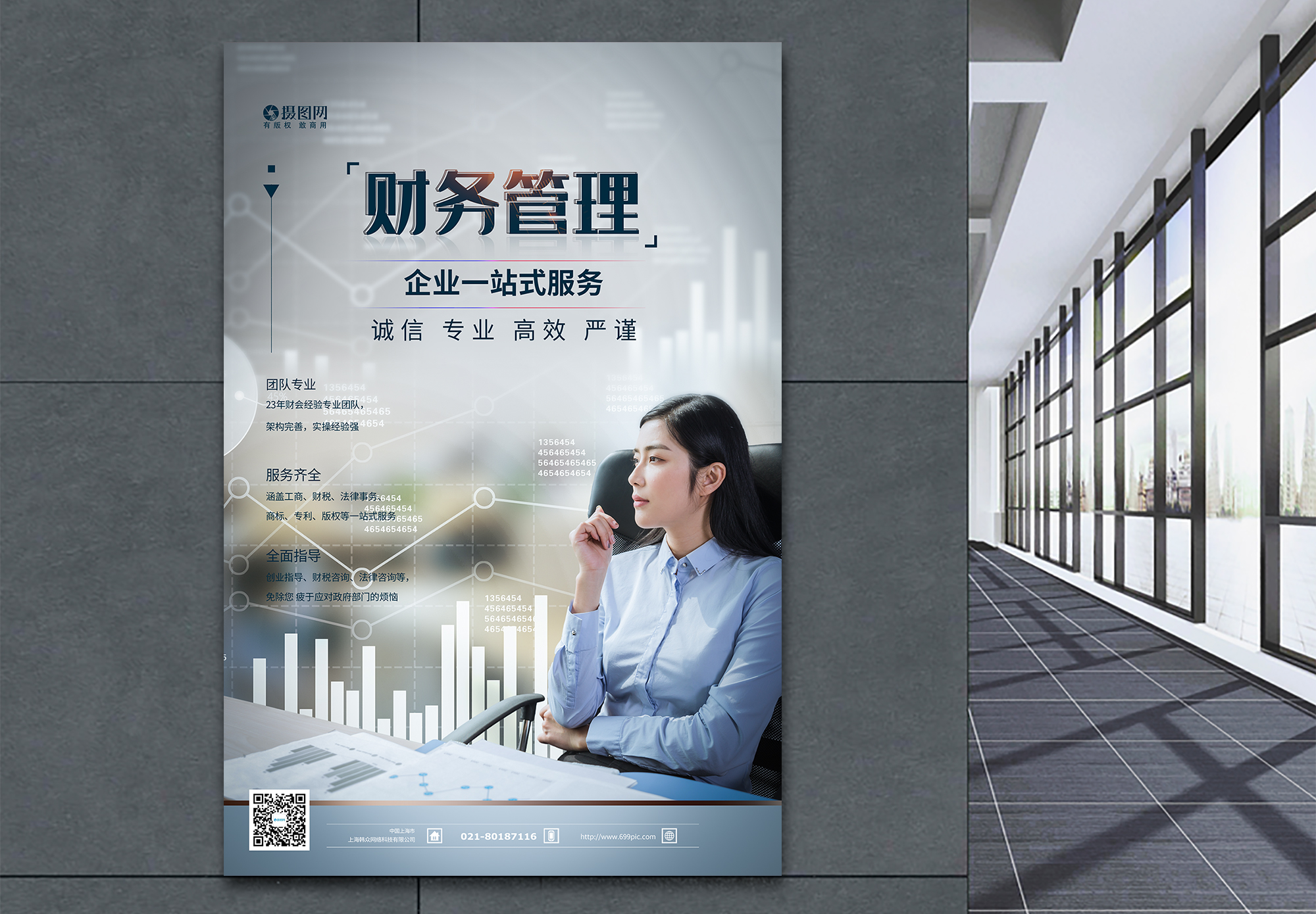 会计要素宣传海报-会计要素广告设计-会计要素广告图片素材--摄图网