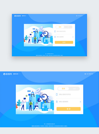 UI设计web登录注册界面图片