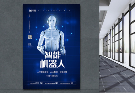 智能机器人科技海报图片