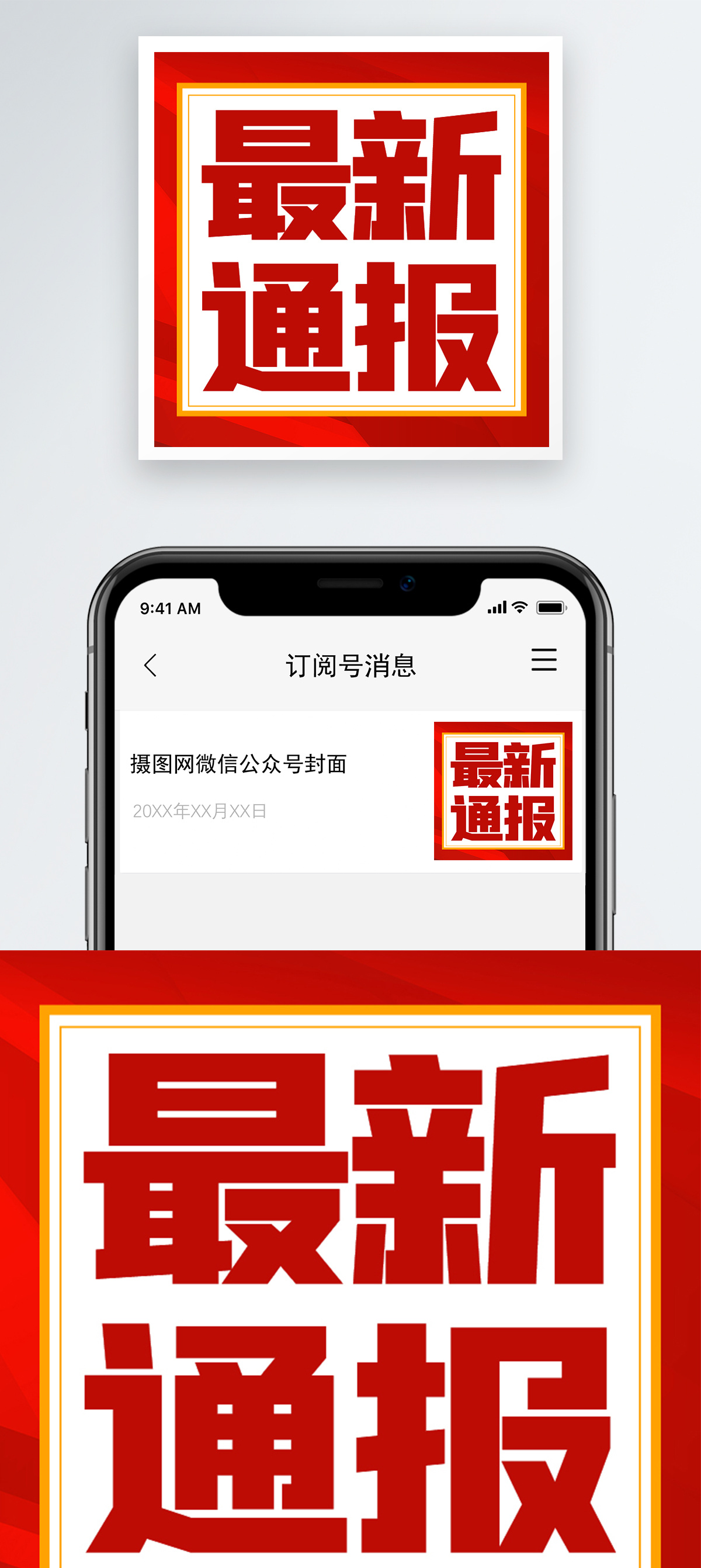 立即下载               模板  |                         最新通 