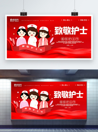 红色致敬护士国际护士节宣传展板图片
