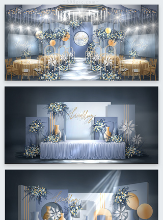 婚外婚礼效果图小众莫兰迪蓝色婚礼效果图模板