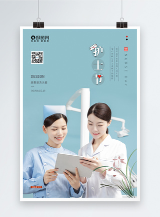 简约国际致敬护士节日海报图片