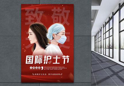 国际护士节致敬白衣天使宣传海报图片