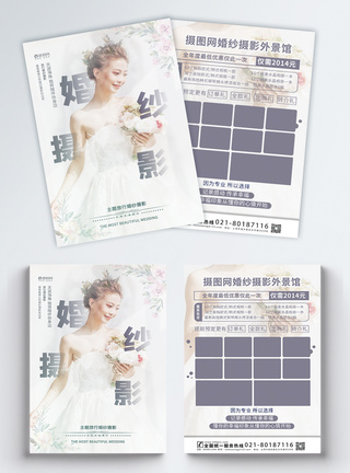 小清新婚纱摄影宣传单模板图片