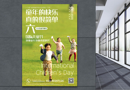 写实风六一儿童节主题系列宣传海报图片