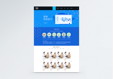 UI设计健康智能医疗web首页界面图片