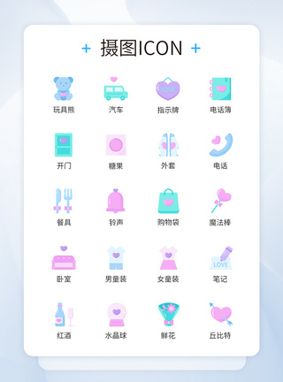 结婚蜜月情侣图标icon图片